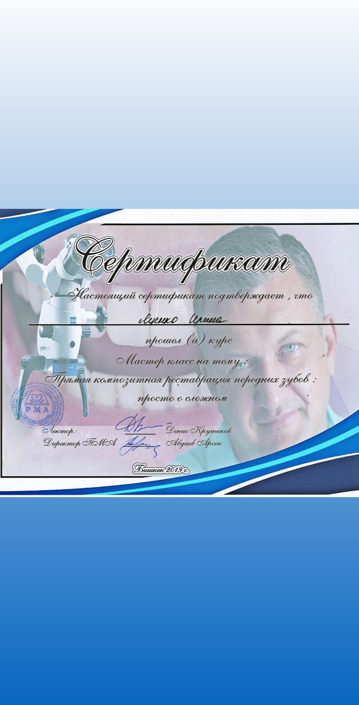 Лечение под наркозом