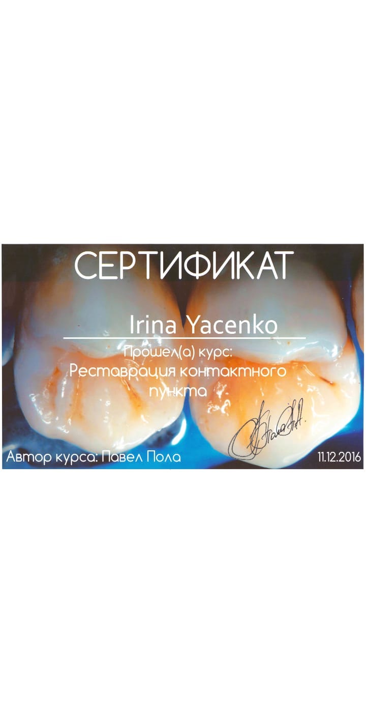 Лечение в сознании