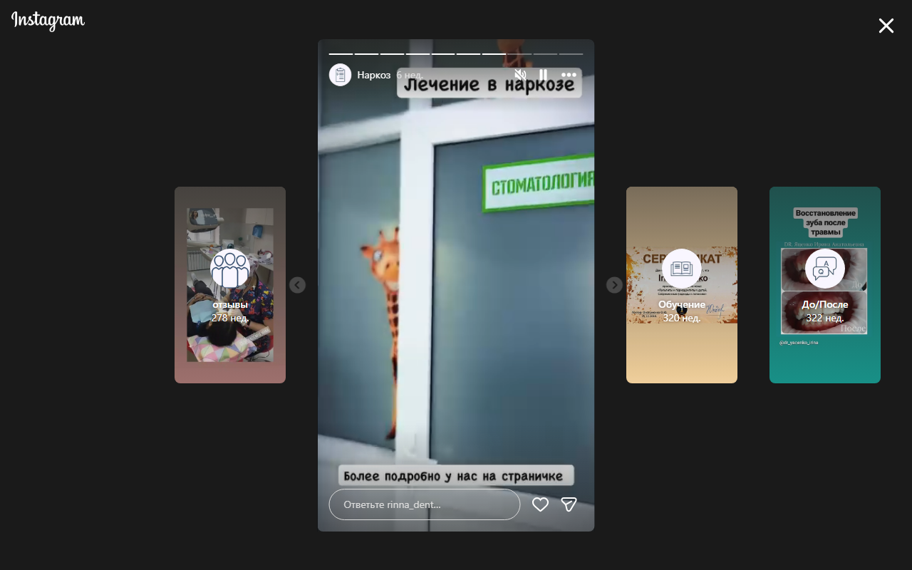 Клиника RinnaDent — вход