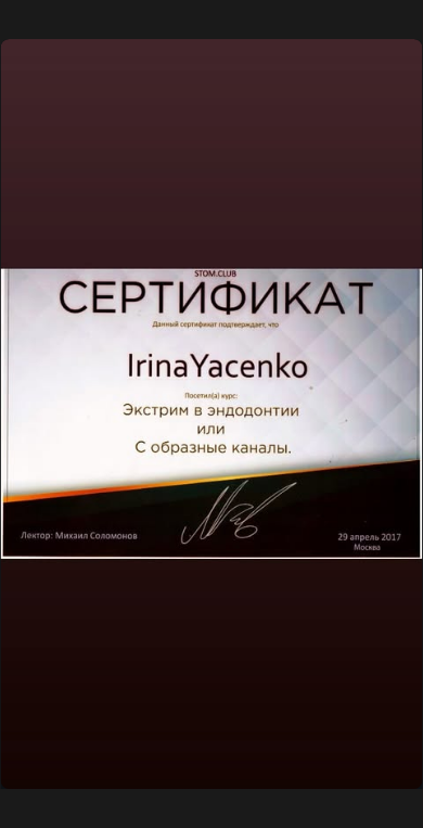 Dr. Яценко Ирина Анатольевна — основатель RinnaDent