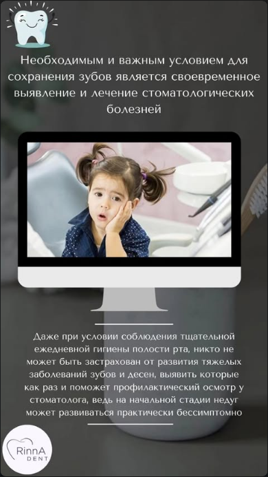 Герметизация фиссур